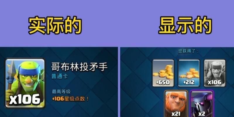 皇室战争星级点数如何计算？星级点数对战斗有何影响？  第1张