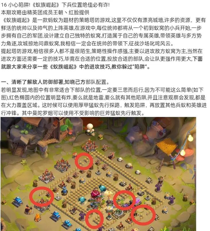 部落冲突部落战5回合战术指南是什么？如何制定有效策略？  第1张