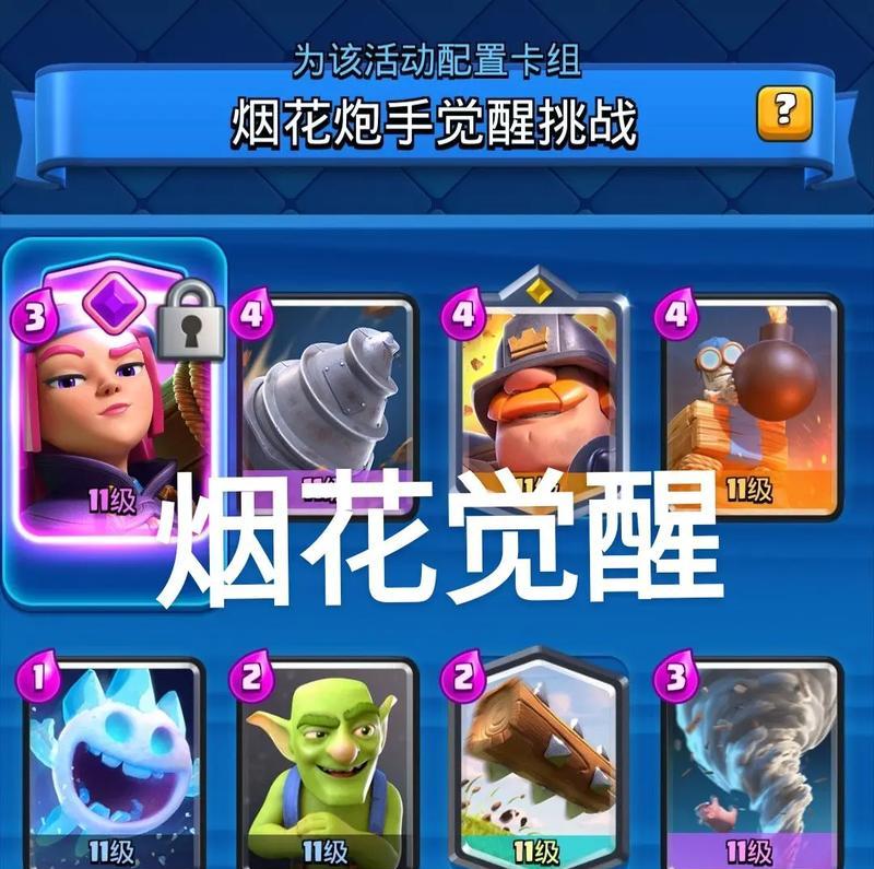 皇室战争无敌卡组火法玩法是什么？  第2张