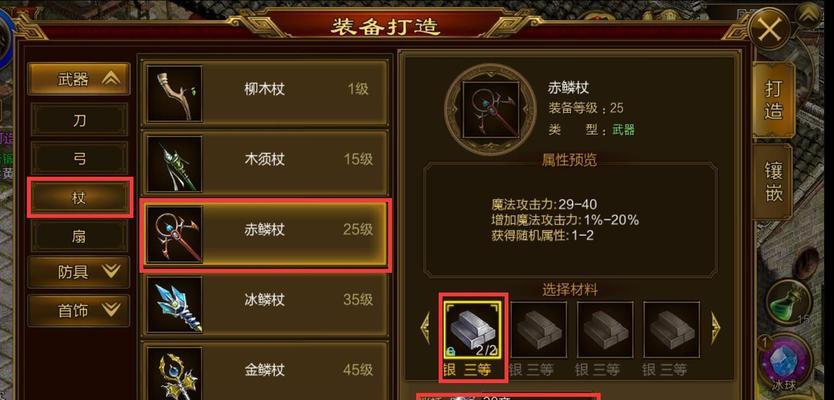 征途中战士如何转为弓手武器？转武器的条件和步骤是什么？  第1张