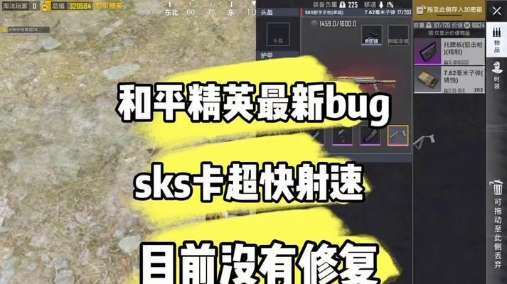 绝地求生移动中怎么拖拽视角？拖拽视角的操作技巧是什么？  第1张