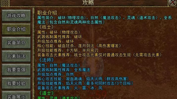王者征途传奇新手教程有哪些？如何快速上手？  第1张