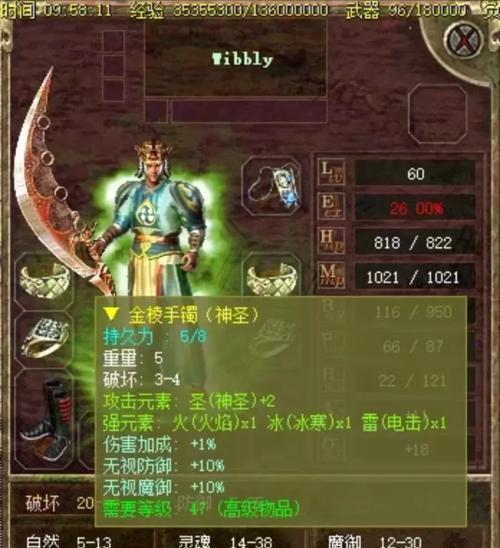 王者征途传奇新手教程有哪些？如何快速上手？  第3张
