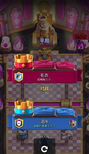 皇室战争以前老平局怎么玩？平局策略有哪些？  第2张
