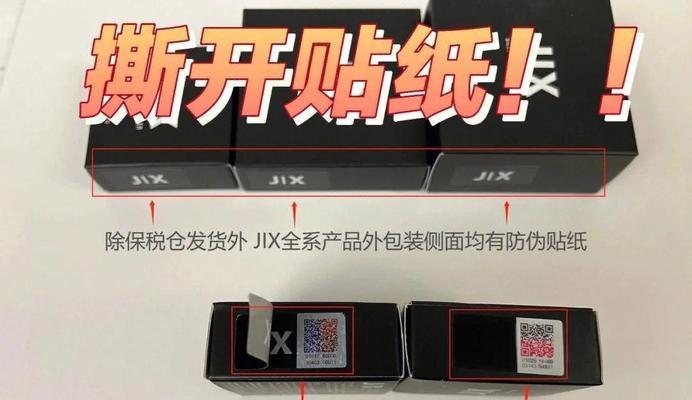 征途惊喜1如何辨别真伪？有哪些防伪特征？  第2张