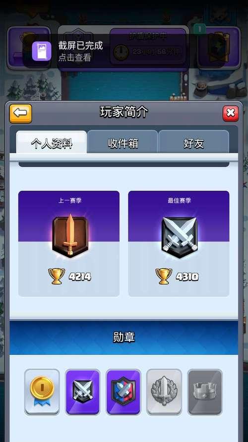 皇室战争vivo账号找回步骤是什么？  第2张