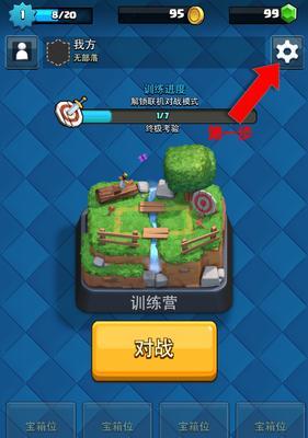皇室战争vivo账号找回步骤是什么？  第3张