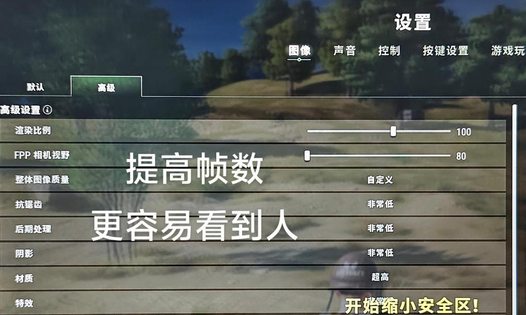 绝地求生麦田草地掉帧问题如何修复？  第2张
