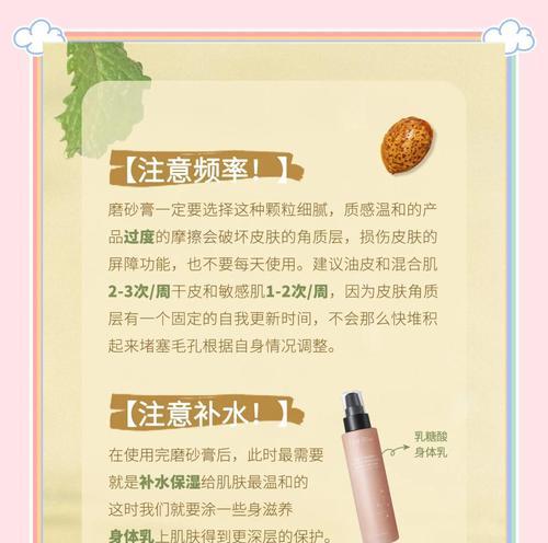 使用磨砂膏在彩虹岛小草中有何作用？  第2张