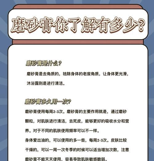 使用磨砂膏在彩虹岛小草中有何作用？  第3张