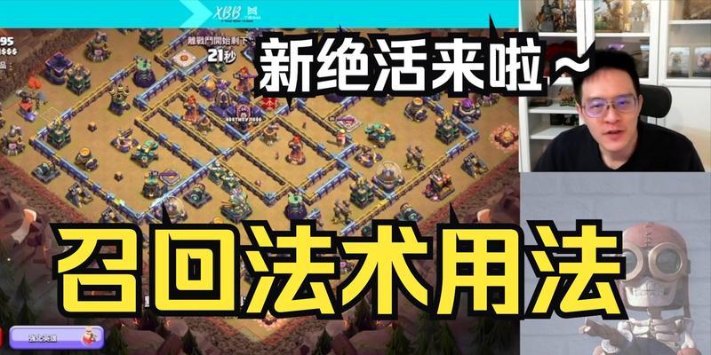 部落冲突召回活动如何完成？教程步骤是什么？  第3张