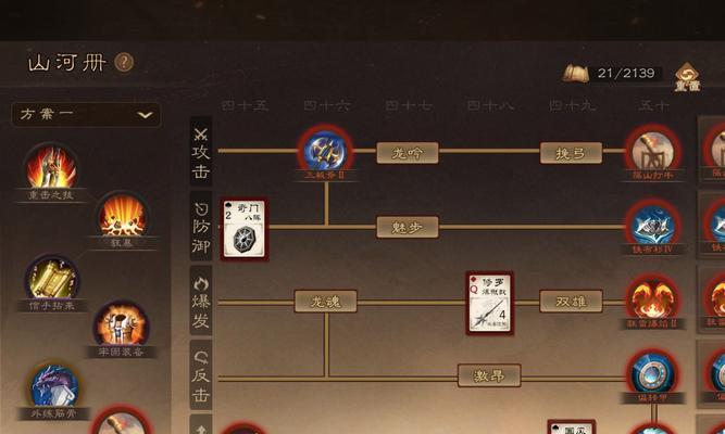 三国杀山河图新版本发布日期是什么时候？  第1张