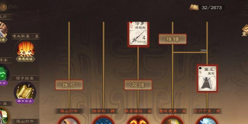 三国杀山河图新版本发布日期是什么时候？  第2张