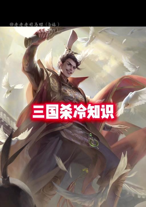三国杀山河图新版本发布日期是什么时候？  第3张