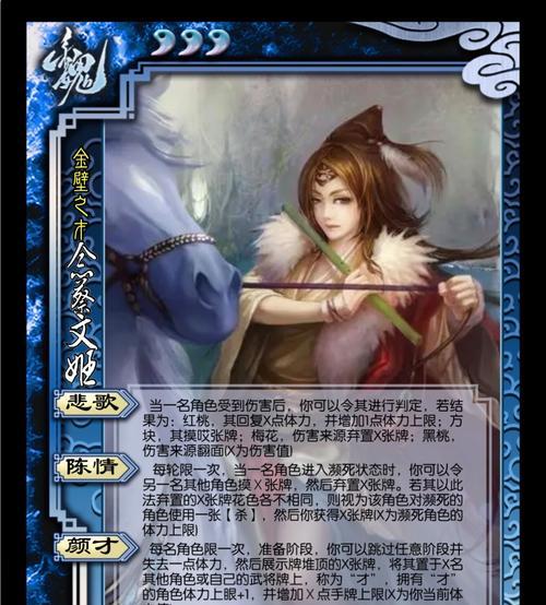 三国杀女角色身亡台词有哪些？这些台词有何含义？  第2张