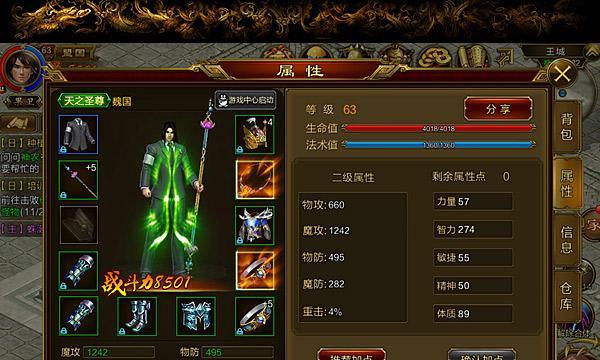 腾讯08版征途中拉车的正确方法是什么？  第3张