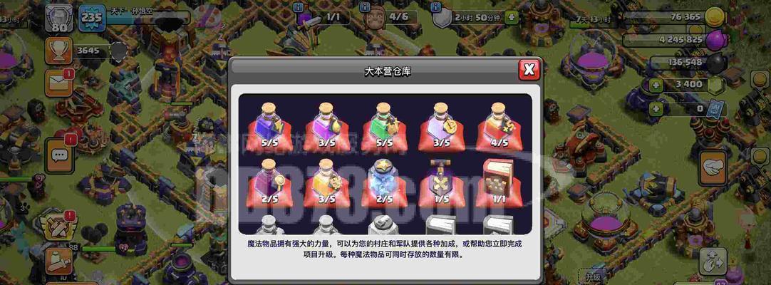 四王饼干在部落冲突中如何获得？获取方法是什么？  第3张