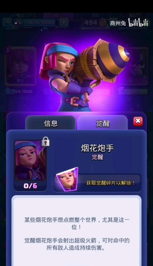 皇室战争觉醒卡牌皮卡的获取方法是什么？如何获得皮卡卡牌？  第1张
