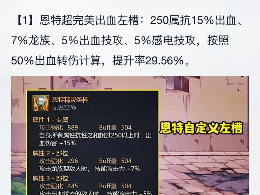 地下城与勇士恩特鞋子贴膜的方法是什么？  第1张