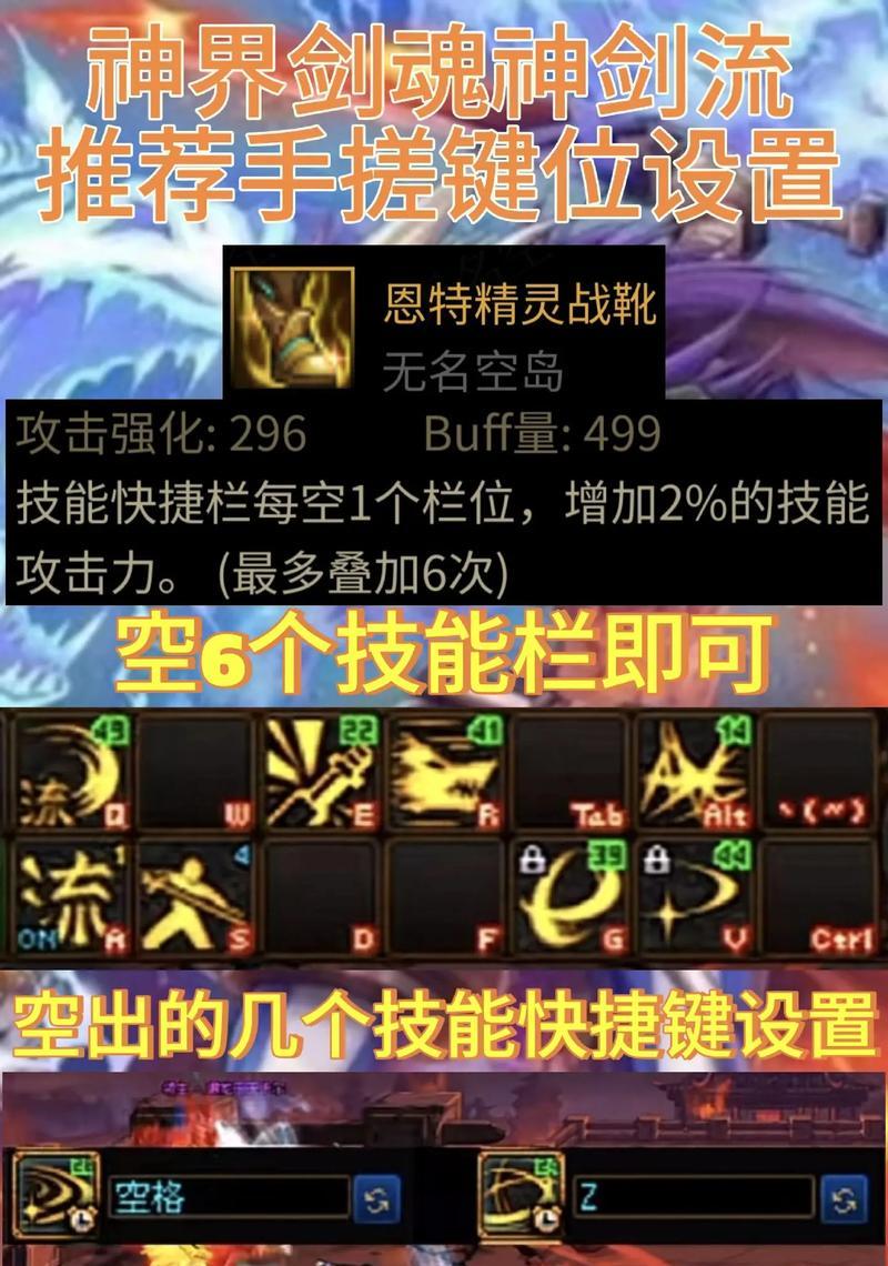 地下城与勇士恩特鞋子贴膜的方法是什么？  第2张