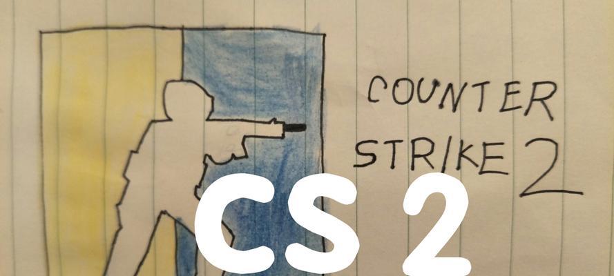 cs2反恐精英下载步骤是什么？  第3张