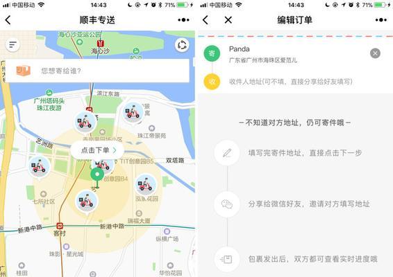 彩虹岛小程序链接的使用方法是什么？  第3张