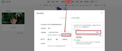 彩虹岛小程序链接的使用方法是什么？  第2张