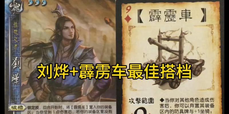三国杀四乘粮车的含义是什么？  第1张