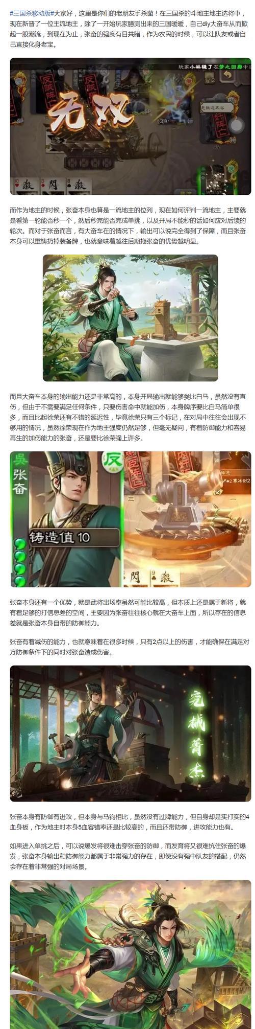 三国杀四乘粮车的含义是什么？  第2张