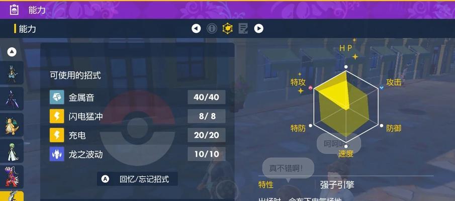 努力值在口袋妖怪游戏中如何测试和计算？  第1张