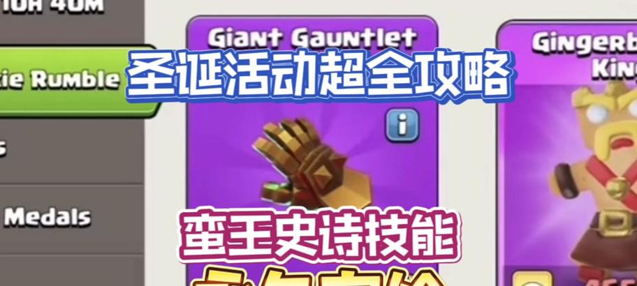 部落冲突中拳套金身如何获取？需要满足什么条件？  第2张