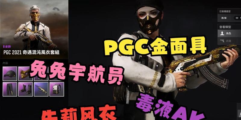 绝地求生面具排序如何自定义？设置后有哪些优势？  第3张