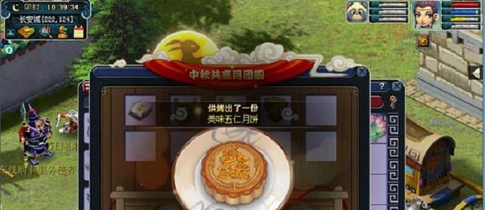 彩虹岛月饼使用方法是什么？月饼在游戏中的作用是什么？  第3张