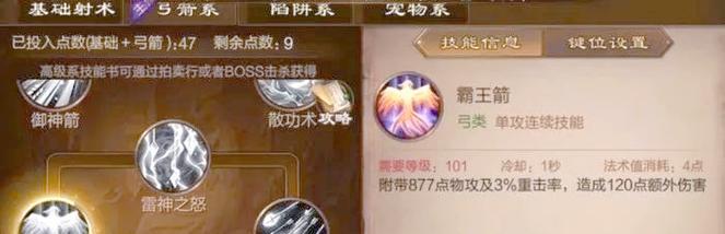 征途战力不足如何解决？卡战力的正确方法是什么？  第2张