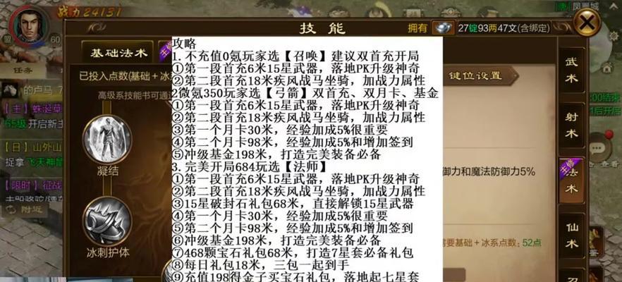 原始征途中如何进行十万抽奖？抽奖的技巧有哪些？  第1张
