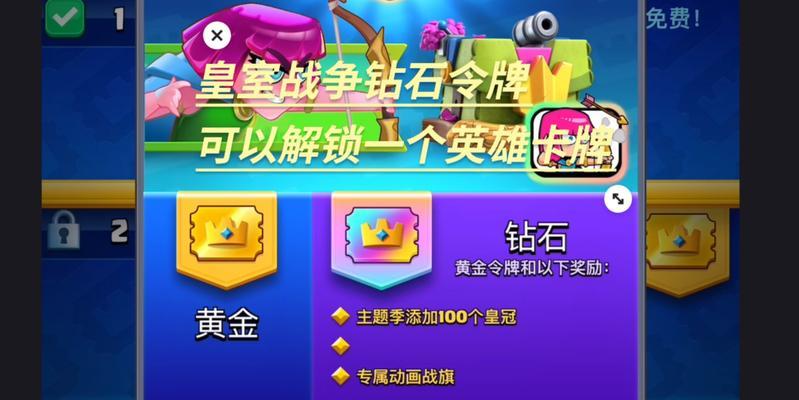 皇室战争钻石活动国服怎么领？活动期间有哪些注意事项？  第2张