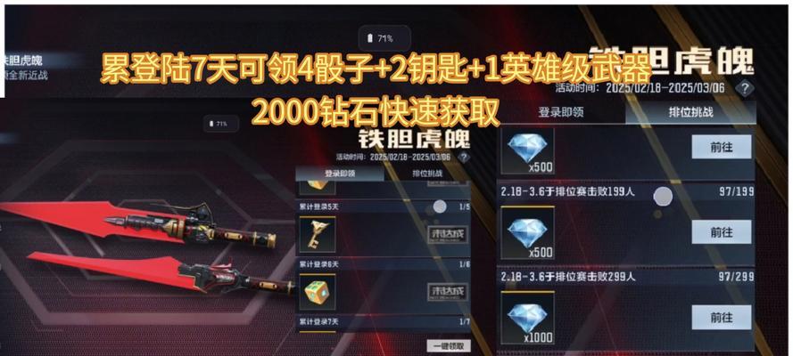 皇室战争钻石活动国服怎么领？活动期间有哪些注意事项？  第1张