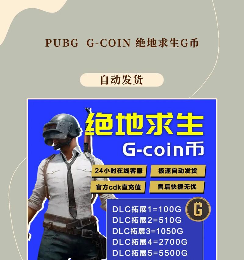 绝地求生中gcin的正确读法是什么？含义是什么？  第1张