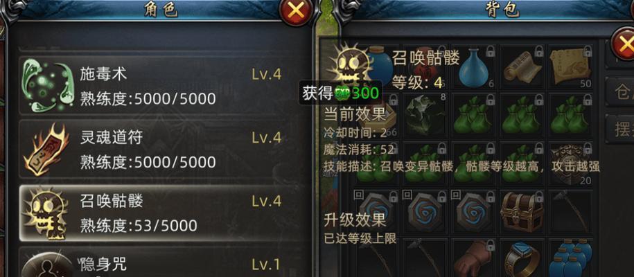 热血传奇游戏技能如何设置？设置方法是什么？  第1张