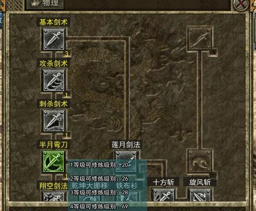 热血传奇游戏技能如何设置？设置方法是什么？  第3张
