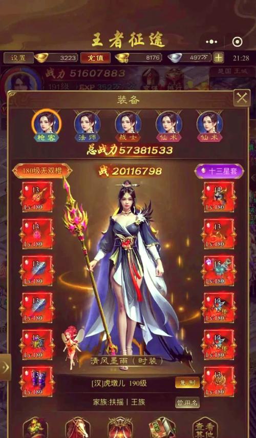 王者征途手游如何转职？转职流程及注意事项有哪些？  第2张
