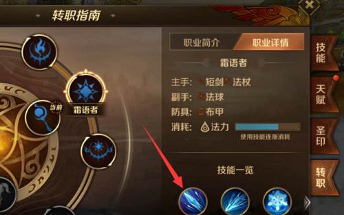 王者征途手游如何转职？转职流程及注意事项有哪些？  第3张