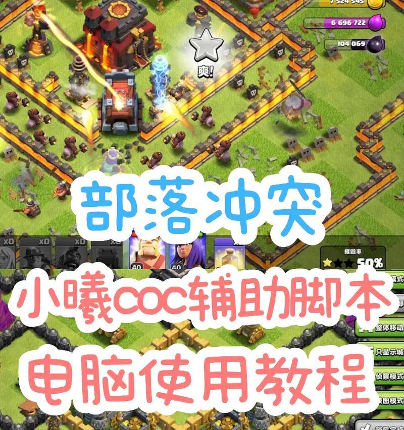 部落冲突房间进入教程是什么？需要哪些步骤？  第3张