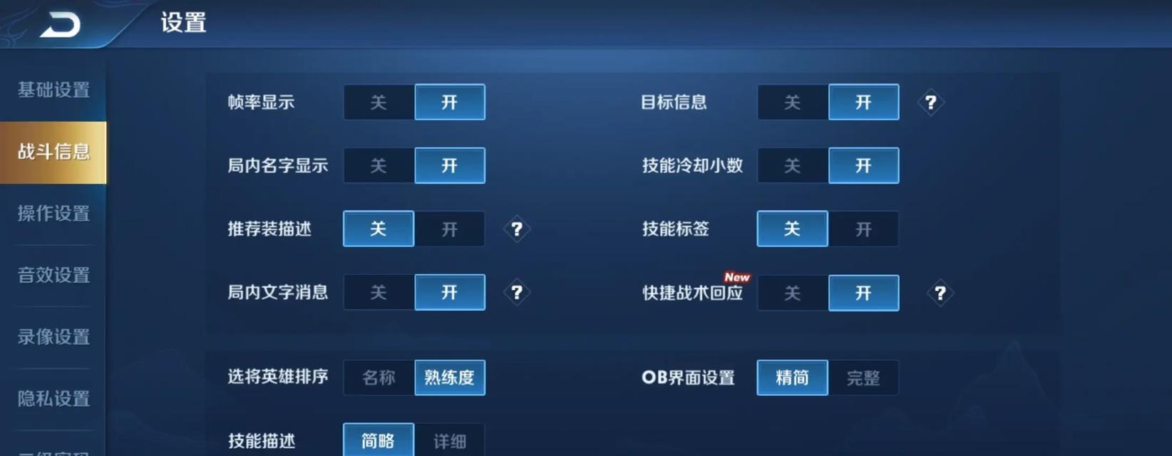 王者荣耀中如何设置版本逆行？  第2张