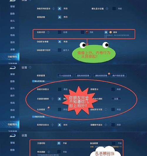 王者荣耀中如何设置版本逆行？  第3张