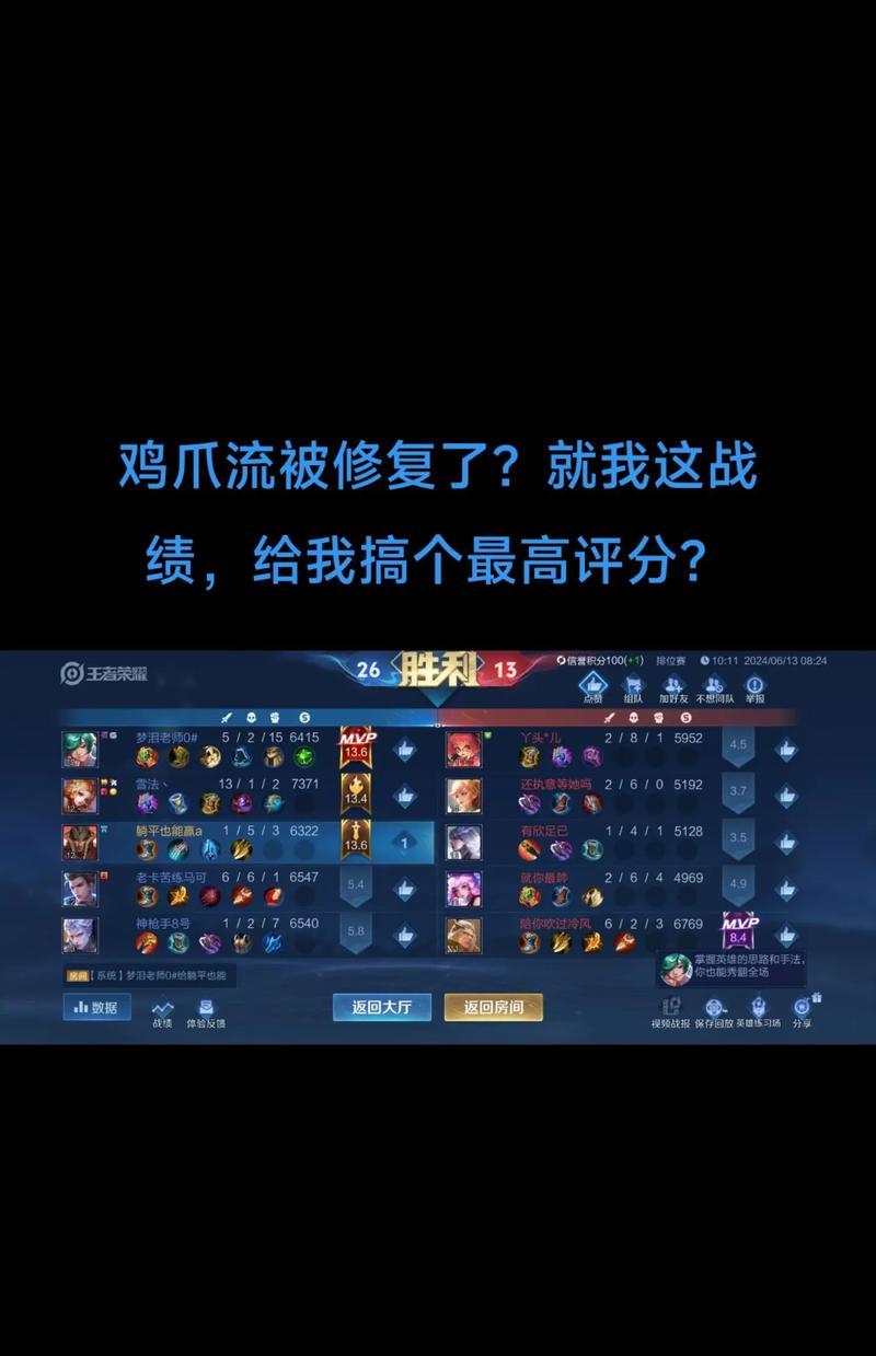 王者荣耀中如何有效夸奖队友？  第1张