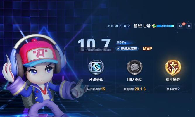 王者荣耀中如何有效夸奖队友？  第2张