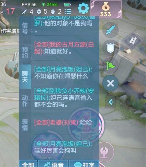 王者荣耀中如何有效夸奖队友？  第3张