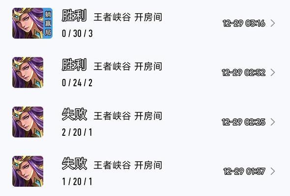 怎么让王者荣耀不限时？取消游戏时间限制的方法是什么？  第2张