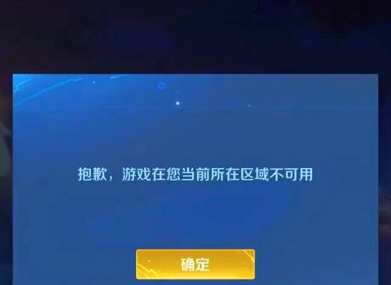 怎么让王者荣耀不限时？取消游戏时间限制的方法是什么？  第3张